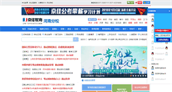 Desktop Screenshot of henan.jingjia.org