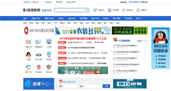 Desktop Screenshot of anhui.jingjia.org