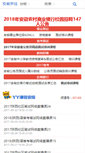 Mobile Screenshot of anhui.jingjia.org