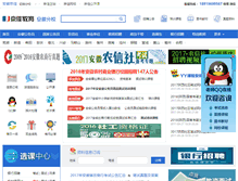 Tablet Screenshot of anhui.jingjia.org